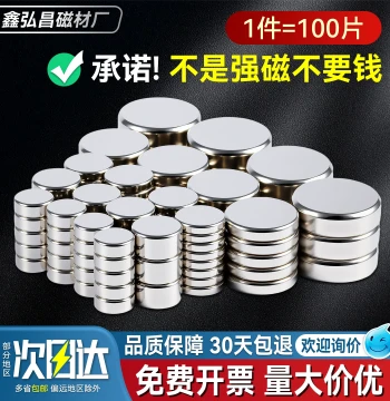 Round Strong Magnets, Small Neodymium Iron Boron Magnetic Patches, Fridge Magnets, Steel Magnets for Fixing, Magnetic Buckles