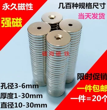 Strong Round Magnets with Holes, Magnetic Discs, Lodestones, Neodymium Powerful Magnets, Free Shipping, Diameter 10-30mm