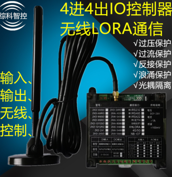 4-Channel Switch Remote Control PLC Wireless IO Bidirectional Acquisition Transmission Relay Remote Control Input Output Module