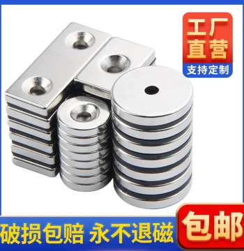Strong Magnet Round Square with Hole Super Strong Suction NdFeB Steel Suction Cup Fixation High Power Small Magnet Patch