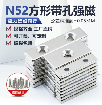 N52 Square Magnets with Holes 40-100mm, Super Strong Square Neodymium Iron Boron Magnets, High-Intensity Countersunk Magnets