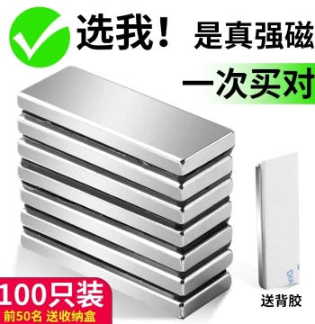 Super Strong High-Intensity Neodymium Rectangular Magnets: Powerful Magnetic Blocks and Ultra-Strong Steel Patches