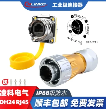 LINKO DH24 Outdoor Waterproof RJ45 Aviation Plug Connector Coupler Ethernet Double Pass-Through Extender