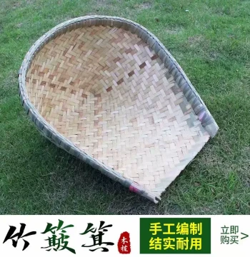 New Bamboo Woven Dustpan Open Winnowing Basket Sieve Bamboo Product Grain Scoop Large Basket Drying Handicraft
