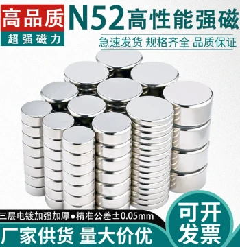 N52 National Standard Super High Performance Strong Magnet Neodymium Iron Boron Round Disc Cylinder Small Magnets Magnetic Steel High Intensity Iron Sucker