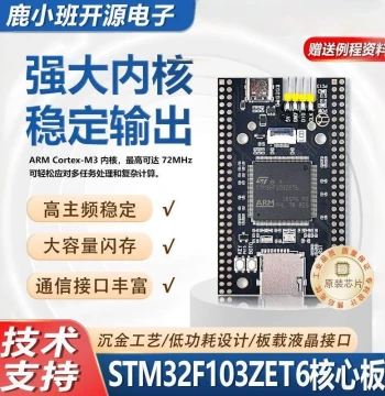 Lu Xiaoban STM32F103ZET6 Microcontroller Development Board Embedded Minimum System Board Learning Board Core Board