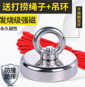 Heavy-Duty Neodymium Magnet Super Strong Salvage King Suction Cup High-Strength Magnetic Hook NdFeB Stone Powerful Lifting Magnet for Tricycle Canopy