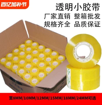 Clear Stationery Tape Bulk Wholesale Student Special Width 0.8-2.0cm Adhesive Strips Paper Thin Tape for Correction Florist Floral Tape Office Clear Stationery Mini Tape Factory Direct