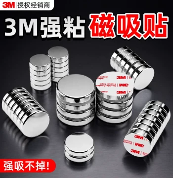 3M Blackboard Magnetic Stickers, Strong Magnet Patches for Whiteboards, Fridge Magnets, Circular Board Fixers with Super Strong Suction for Classroom Demonstrations
