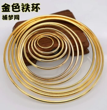 DIY Dreamcatcher Handmade Materials Electroplated Gold Iron Ring Circle Wind Chime Pendant Decoration Materials Various Specifications