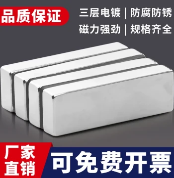 High-Intensity Rubidium Strontium Neodymium Strong Magnet, Rectangular Iron Suction Block, Strong Magnetic Force Magnetic Stone Sticker, Strong Magnetic Steel