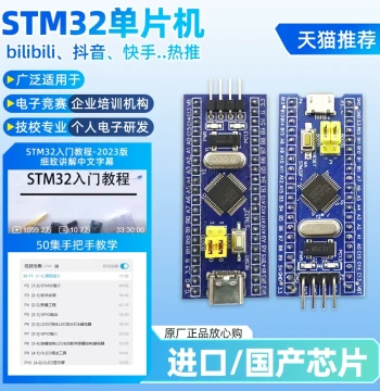 STM32F103C8T6 Development Board Chip Microcontroller Minimum System Board Core Board Same as Jiangke University Science Association