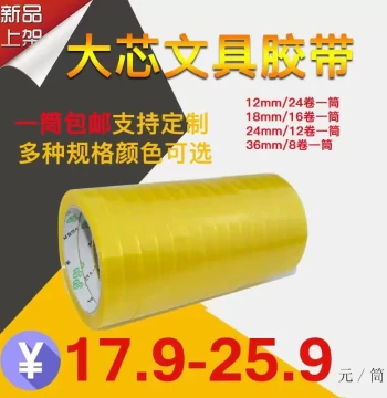 Transparent Tape Stationery Tape Small Roll Narrow Tape 1.2-1.8-2.4 Sealing Handmade Floral Gift Packaging Tape
