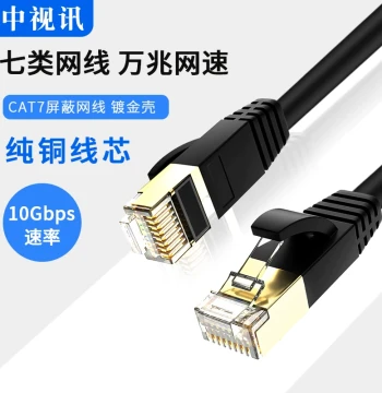 Zhongshixun Cat7 Network Cable, 10-Gigabit Home High-Speed Broadband, 6-Class 8-Core Pre-made Patch Cord for Computer Connection
