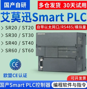 Aimoxun AMX-200 Domestic Smart PLC Programmable Controller SR20 ST20 SR30 ST40 SR60