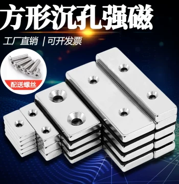 Striped Hole Strong Magnet Super Strong Neodymium Iron Boron High-Intensity Square Magnet Screw Single Double Hole