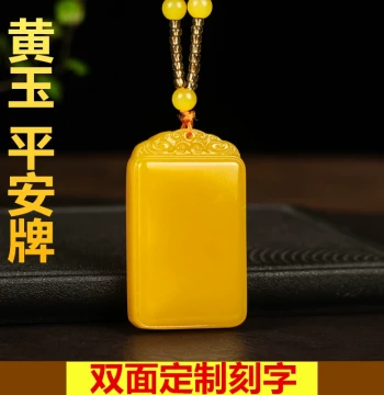 New Hetian Jade Yellow Jade Peace Safety Pendant Jade Huanglong Jade Necklace Men Women Custom Engraving