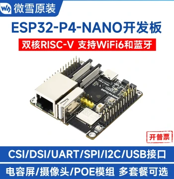Waveshare ESP32-P4-NANO Development Board, Dual-Core RISC-V Microcontroller with Bluetooth, WiFi, and PoE Power Supply