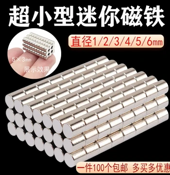Round Mini Small Magnets Diameter 1/2/3/4/5/6mm Small Size Strong Magnet NdFeB Small Iron Absorber High Power