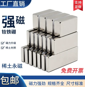 Strong Magnet, Square High-Power Magnet, Super Strong Lodestone, Magnetic Patches, Neodymium Iron Boron Magnets