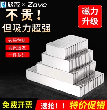 High-Strength Rectangular Neodymium Magnet Patches - Super Powerful Rare Earth Magnets