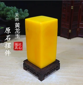 Premium Yellow Dragon Jade Seal Stone Free Shipping, Ornamental Stone Curious Stone Yellow Jade Rough Stone, Entryway Home Decoration Ornament