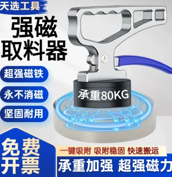 Permanent Magnet Material Lifter Strong Magnetic Suction Cup Magnetic Hoist Laser Cutting Lifter Handheld Lifting Device Mold Handler