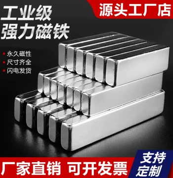 Strong Rectangular Neodymium Iron Boron Magnet Sheets, High-Intensity Steel Magnets with Super Suction for Whiteboards