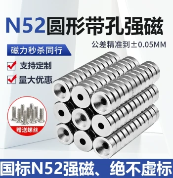 N52 Round Strong Magnet with Hole, Super Strong Neodymium Magnet, Diameter 8-50mm, High-Strength Magnetic Steel with Countersunk Hole