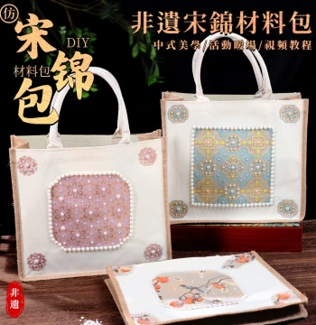 Song Brocade Pearl Bag Handmade DIY Material Kit - Tote Bag Intangible Cultural Heritage Canvas Linen Bag, Mother's Day Gift for Mom