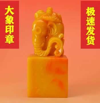 Huanglong Jade Auspicious Seal Ornament, Elephant Jade Seal Blank for Chinese Painting Book Seals, Custom Engraved Jade Imperial Seal