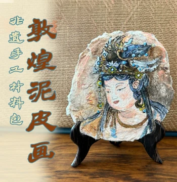 Intangible Cultural Heritage Experience: Dunhuang Mud Leather Painting DIY Coloring Craft Kit for Art Warm-up Activities and Parent-Child Salons