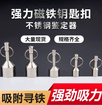 Strong Magnetic Pendant Stainless Steel Tester Identifier Round Keychain Super Powerful Small Magnet Ring