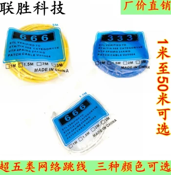 Factory Direct Sales, Super Cat5 Pure Copper Finished Ethernet Cable, Machine-Made Network Patch Cables, Yellow, Blue, White