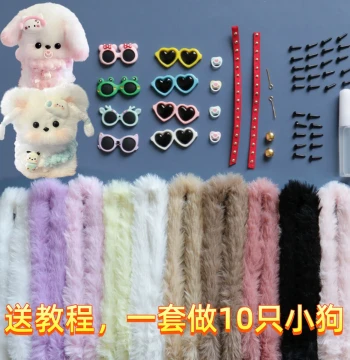 Children's Twist Stick Puppy Set Handmade DIY Material Kit Extra Thick Encrypted Rabbit Fur Twist Stick Doll