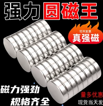 Powerful Magnet Strong Magnetic Circular Iron Stone Small Magnet Patch Round Thin Neodymium Steel Super Magnetic Plate Sticker Neodymium Magnet