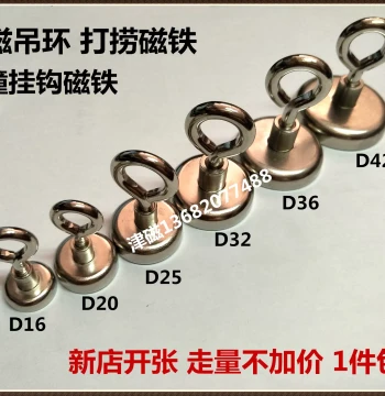 Free Shipping Heavy-Duty Retrieval Magnet with Sheep Eye Magnetic Suction Cup, Closed Strong Magnetic Lifting Ring, Open Magnetic Hook, Anti-Collision Pot Magnet