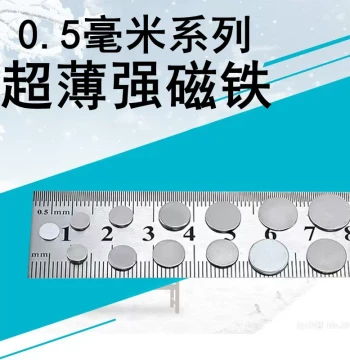 Round Ultra-Thin Strong Magnet, 0.5mm Thin Sheet Magnet, Refrigerator Patch, Magnetic Stone, Neodymium Magnet Disc