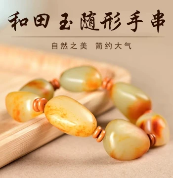 Xinjiang Hetian Jade Raw Stone Bracelet for Men with Sprinkled Gold Skin - Women's Irregular Shape Skin-On Jade Hand Piece Cultural Plaything