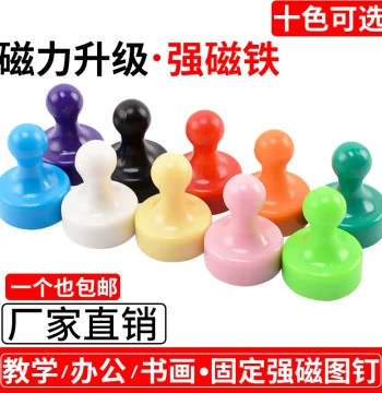 Strong Magnetic Push Pins - High-Power Neodymium Magnets for Whiteboards, Blackboards, Calligraphy, and Art Display Fixing