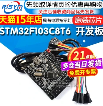 STM32F103C8T6 Development Board, STM32 Small System Core Board, STM32 Microcontroller Learning Board, Experimental Board