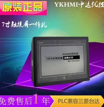 Zhongda Youkong 4.3-inch 5-inch 7-inch Touch Screen PLC All-in-One Programmable Controller with Analog Input and Temperature Support