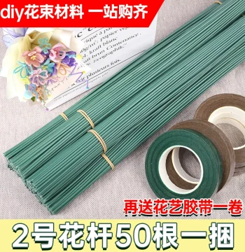 Artificial No. 2 Flower Stems, Rose Leaves, Silk Flowers, Green Floral Tape, DIY Crepe Paper Floristry Material Kit