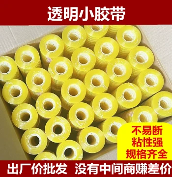Qinli Transparent Stationery Tape, Small Roll Adhesive Tape for Lettering, Floral Arrangement, Takeout Packaging, Wholesale Narrow Clear Tape
