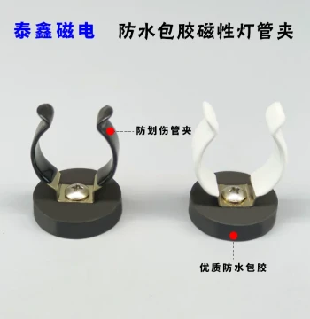 Magnetic Rubber-Coated Fluorescent Tube Clip Neodymium U-Shaped Pipe Clamp Strong Magnet Holder for T5 Daylight Lamps Thickened