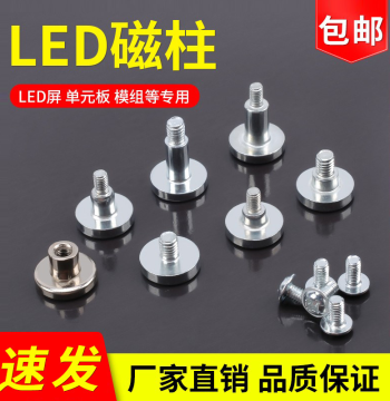 Strong Magnetic LED Cylindrical Magnets for Ceiling Light PCB Mounting - Screw Fixation and Display Screens
