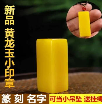 New Arrival Yellow Dragon Jade Small Seal Pendant, Private Engraving Jade Idle Seal for Calligraphy and Painting, Four Treasures of the Study, Yellow Jade Pendant