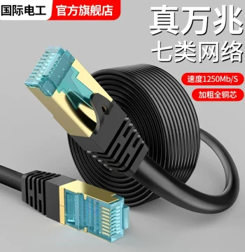 Household Cat7 Network Cable Super Cat6 Multi-Gigabit Shielded Computer Connection Broadband Network Router Cat5 Patch Cord