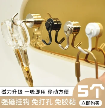Strong Magnetic Hook Powerful Magnet Key Refrigerator Bookshelf Iron Stone Magnetic Force No-Drilling Magnetic Kitchen Storage
