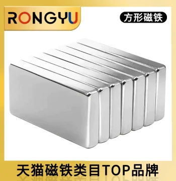 Square Powerful Magnets: High-Quality Neodymium Iron Boron Strong Magnetic Iron Stones, Bar Shape High-Strength Magnetic Patches and Fixators